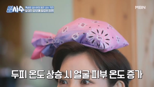 달궈진 피부를 위해 신경써야 할 곳은 바로 두피?!