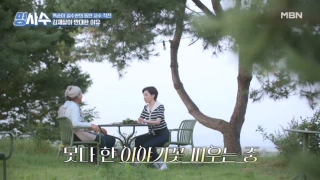 똑순이 설수현의 1박2일 김제 생활 공개!