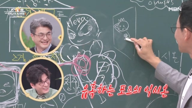 당신도 나처럼 심장이 불타고 있군요~?♨ 본인을 유혹하는 익시온에게 찾아간 헤라?!