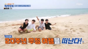 한 명이 X어야 끝나는 게임?! 너의 불행은 나의 행복! 니돈내산 독박투어