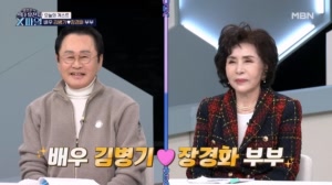 44년째 신혼인 김병기♥장경화, 아직도 손 잡고 자고,..