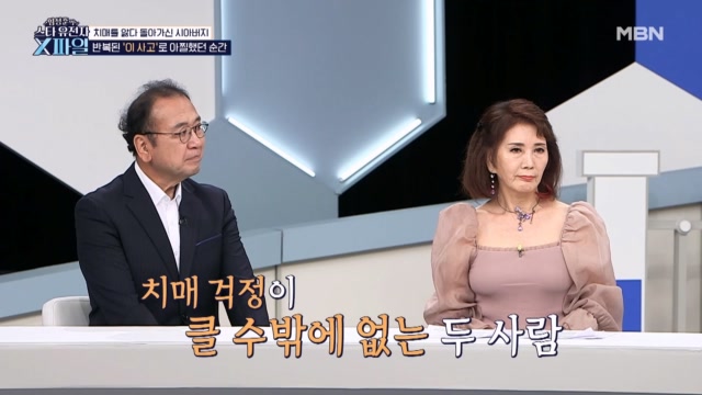 변함 없는 방부제 미모!! 배우 김민정, 신동일 부부의 건강 고민은??