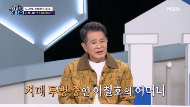  사랑과 평화  가수 이철호의 건강 고민은?