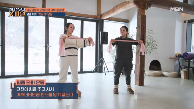 후배와 함께하는 김영임의 염증 타파  뱃노래 운동! 흥은 올리고, 염증은 낮추고~!