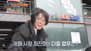 가수 최진희 일당백 카페 사장님으로 변신?! 제설로 시..