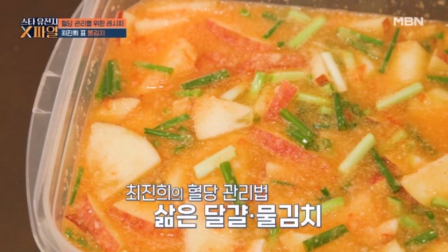 개그우먼 정은숙을 위해 만든 최진희 표 특별 물김치★ 삶은 달걀과 물김치가 혈당에 도움 된다?!