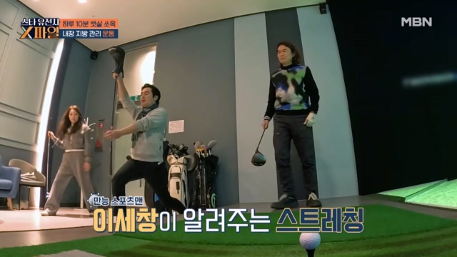 만능 스포츠맨 이세창이 알려주는 하루 10분 뱃살 쏘옥 스트레칭! 근력 운동으로 내장 지방을 관리한다~!