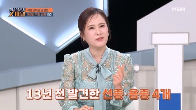 국민 안내양 김정연의 질병 가계도! 사실 대장암 직전 단계였다?! 용종 발견했던 과거 사연은?