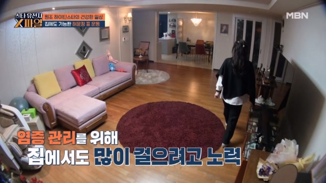 쉴 틈 없는 건강 관리 열정! 염증 관리에 진심인 허윤정 표 운동법!