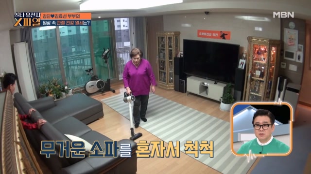 소파도 번쩍! 찬장 위는 반짝! 강진♥김효선 부부의 더 이상 무섭지 않은 관절 건강 비법은?