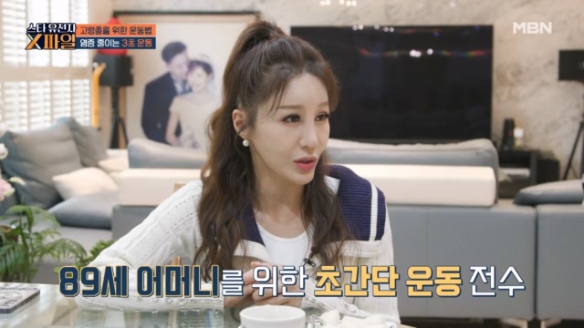 ※쉬움주의※ 가수 김혜연, 고령층을 위한 운동 꿀팁!! 어머니도 함께 해요~!