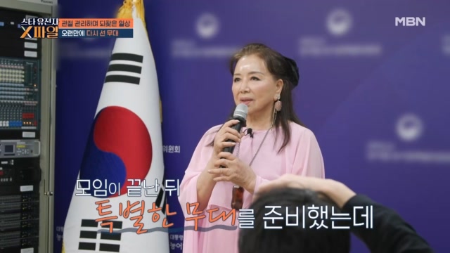 가수 장미화 관절 건강 극복 후 반년 만에 무대에 서다!!!