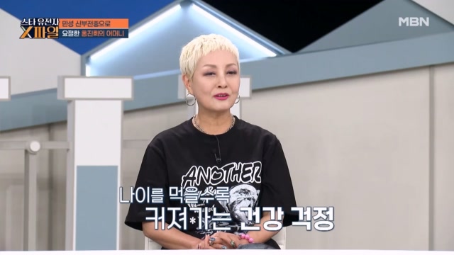 배우 홍진희★ 63세에도 당뇨병 없는 그녀가 스튜디오를 찾아온 이유는???