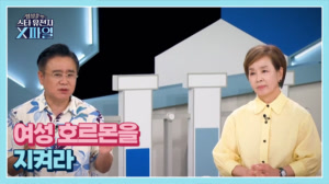 임성훈의 스타유전자X파일 87회 <중년 여성 건강의 핵심 여성 호르몬을 지켜라>