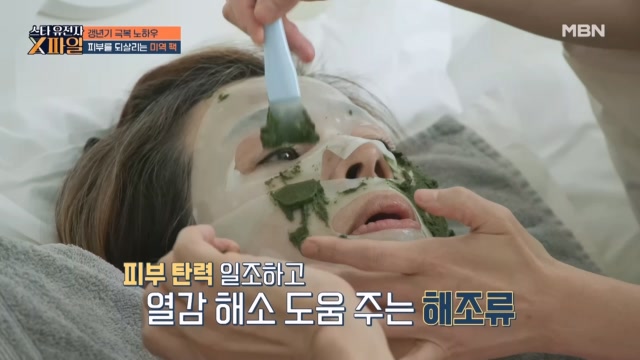 갱년기 극복 꿀팁!! 홍조, 열감 모두 잡는 배우 이미영의 특별 관리법