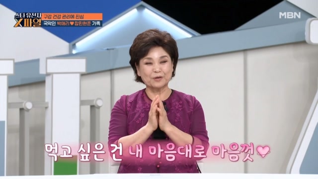 구강 건강으로 행복해진 식사 시간♥ 삶의 질도 UP UP!!
