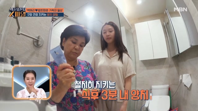 칼 같은 양치 시간!! 우리 가족 구강 건강은 내가 지킨다!!