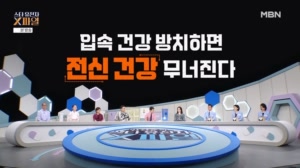 입 속 건강 방치하면 전신 건강 무너..
