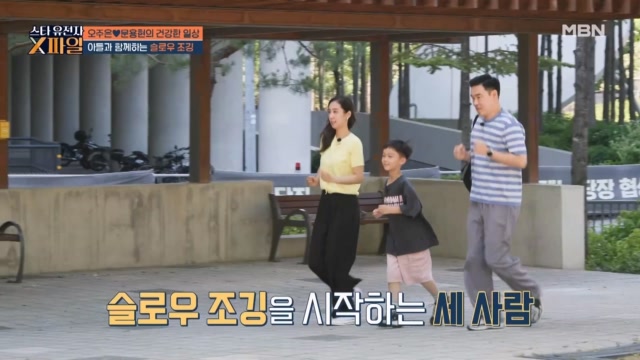 아들과 함께하는 슬로우 조깅 재미도 챙기고 관리도 챙기자!!