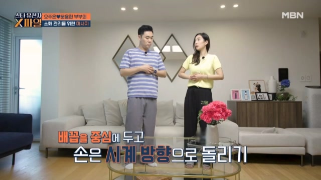 ※초간단 운동법※ 배우 오주은 표 뱃살 마사지