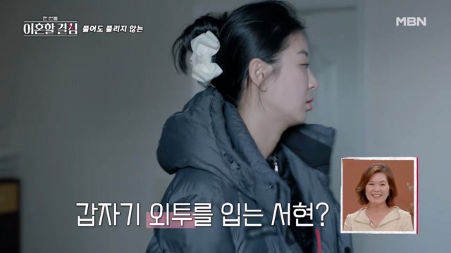 “어디 가냐니까?“ 정대세 말 무시하고 쌩하니 나간 명서현, 혼자 달려나간 곳은?! 누굴 만나길래...