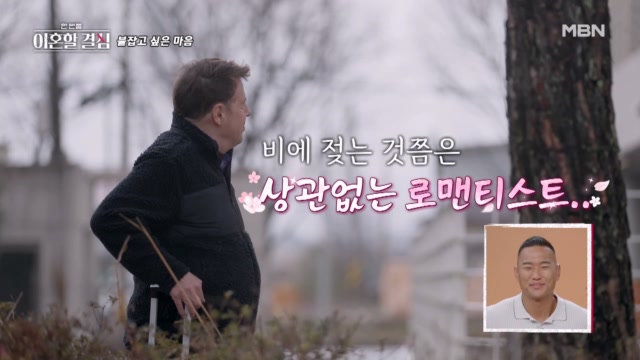 이혼하자더니... 갑자기 일터에 불쑥 찾아온 로버트할리? 비 맞으며 다소  청승맞은  모습에 흔들리는 아내?