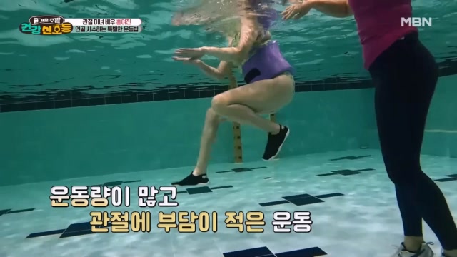 배우 홍여진이 연골을 위해 선택한 운동이 바로 이것?? 물에서 할 수 있는 운동이 수영만 있는 것은 아니다!!