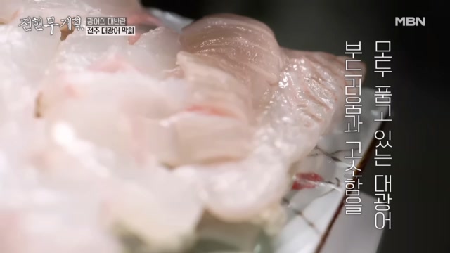[광어 재평가] 개성 없는 생선이 이렇게나 맛있다니! 너 아주 맛있는 생선이었구나?