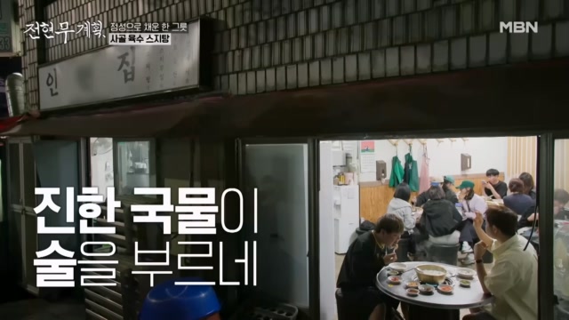 [빨리 술 주세요!!] 맛도리 스지탕에 인천 홍보대사 김원훈 신뢰감 상승↗