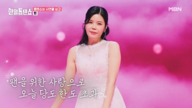 ♥언제나 응원해주는 팬에게 사랑의 추파를 던져봅니다♥ 린 ♬ 추파