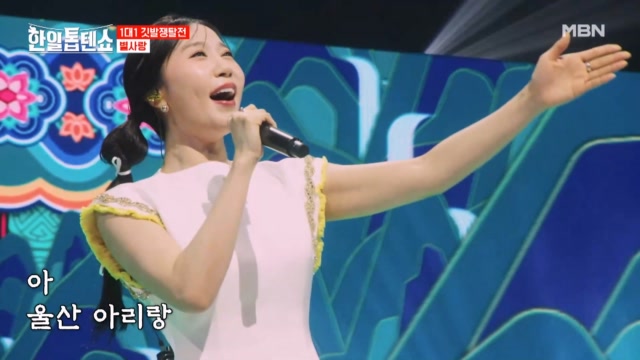 별사랑과 진해성의 미묘한 분위기?!♥ 별사랑 ♬ 울산 아리랑
