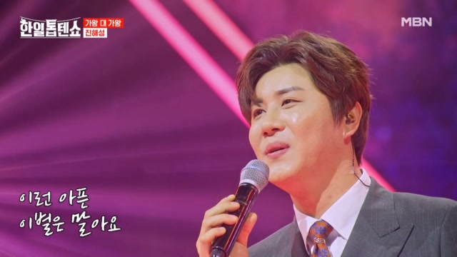 이별 앞에서도 로맨틱한 그 남자♡ 진해성 ♬ 다시는