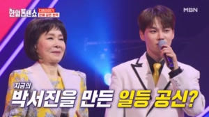 지금의 가왕 박서진을 만든 일등 공신!! 여성 학사 가수 1호 등장★ 강문경 뽕신의..
