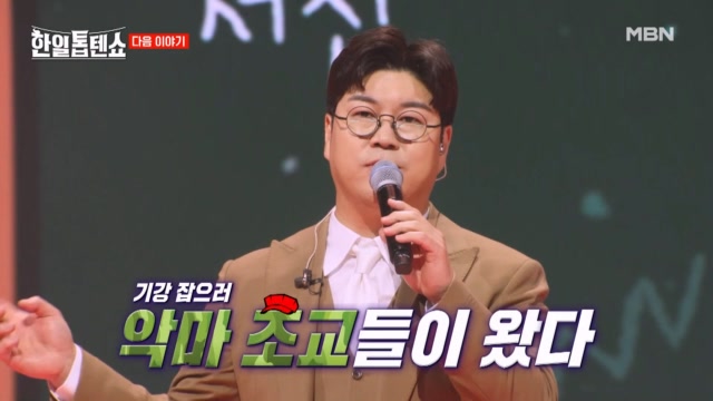 이번주 예고편