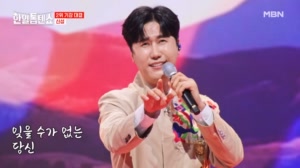 오늘은 꼭 하고 말거야… 2승! 신성 ♬ 당신 때문에