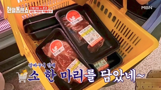 약돌한우 천국  문경 에서 장바구니 안에 소 한마리를 담는게 진정한 플렉스~