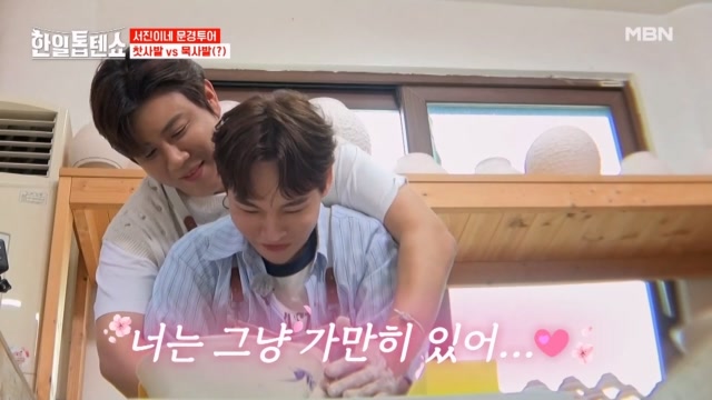 서진아 가만히 있어...♥ 내가 해줄게~ 낯선 손길의 정체는?!