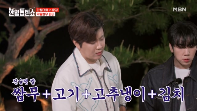 진슐랭 쌈 레시피★ 쌈무+고기+고추냉이+김치+양파