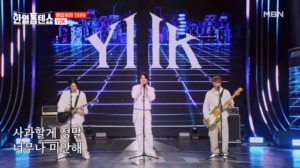 어서 오세요 ☆★원조 꽃미남 밴드★☆ Y2K ♬ 헤어진..