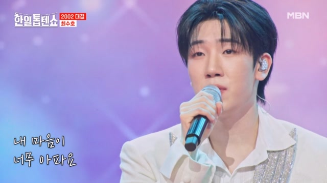 해맑음 뒤에 슬픔을 감춘 듯... 아련한 음색...♡ 최수호 ♬ 여우비