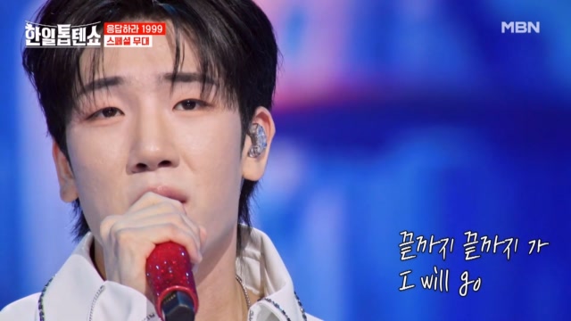 [※신곡] 사랑을 위해 난 끝까지 가겠어~★ 최수호 ♬ 끝까지 간다