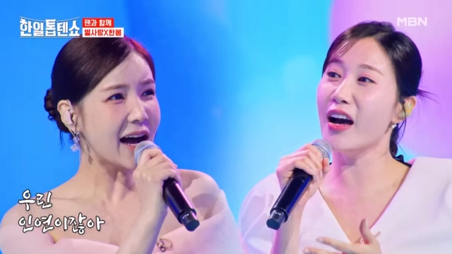 화기애애한 사랑 여행 떠나볼까욧??♡-♡ 별사랑X한봄 ♬ 사랑여행