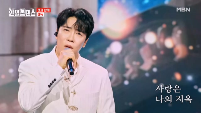 편 생에 가장 설레는  4분  에녹 ♬ 빛과 그림자