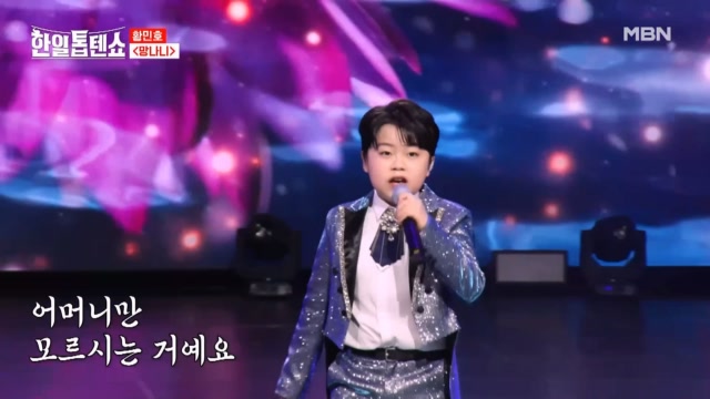 [신곡] 역시 감성 거인 맞네♥ 황민호 ♬ 망나니