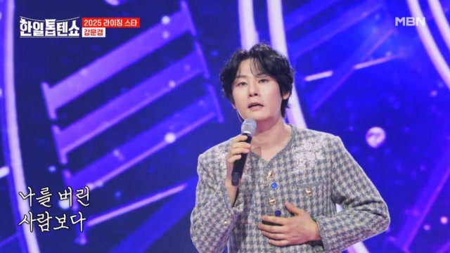 뽕신 매직 주문 겁니다!~휘리릭＠ 강문경 ♬ 고장난 벽시계