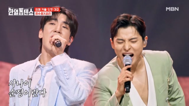 춤은 각이 생명이G 따라햇! 최수호X성리 ♬ 사나이 순정