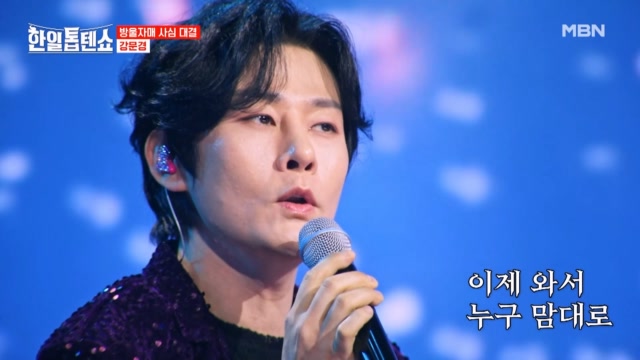 이별의 잔을 마셔버렸네.. 강문경 ♬ 이래도 되는 건가요