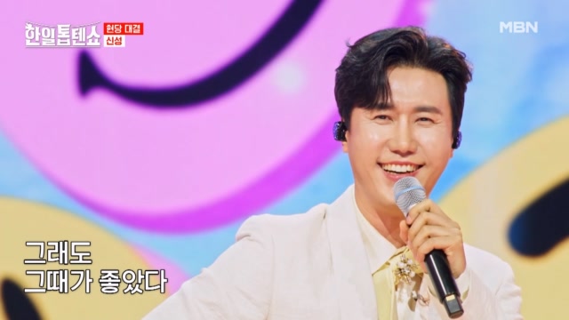 껄껄 성이는 해피 바이러스~^o^ 신성 ♬ 껄껄껄
