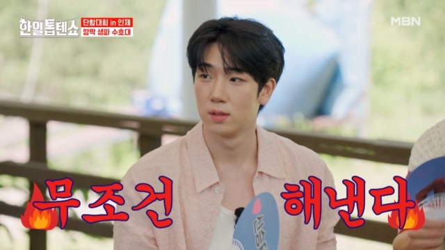 수호만 모르는 수호 생일파티~ 깜짝 생파 원정대가 꾸민 깜찍한 음모?^ㅂ^