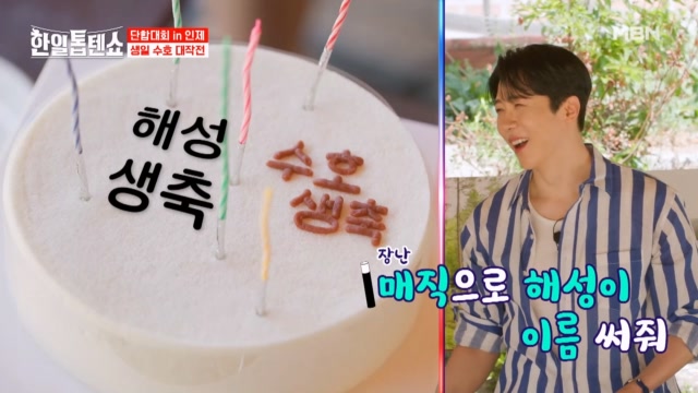 유진이가 수호를~~?? 사랑하기 때문에~♡ 톱텐 러브라인 난 찬성일세